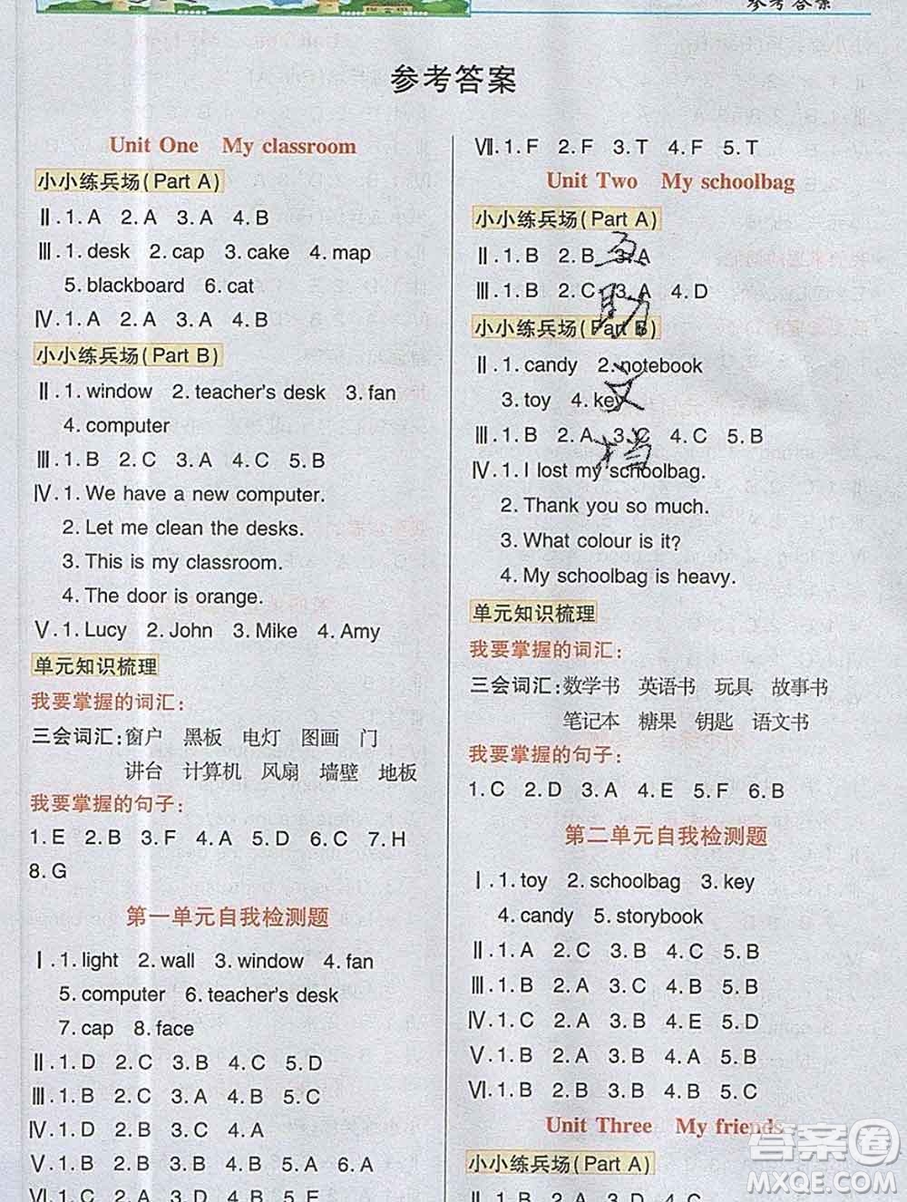 武漢出版社2019年英才教程四年級英語上冊人教版答案