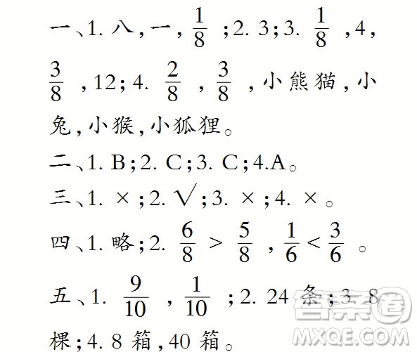 2019年小學(xué)生數(shù)學(xué)報(bào)三年級(jí)上學(xué)期第1481期答案