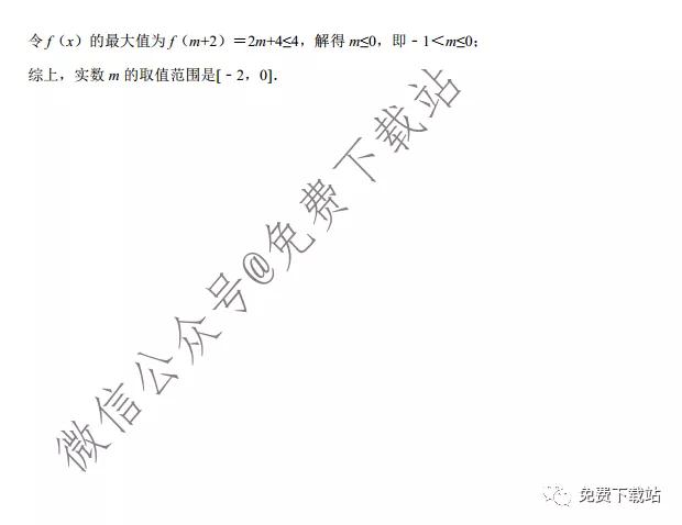 中原名校聯(lián)盟2019年高三高考預測金卷文科數(shù)學試題及答案