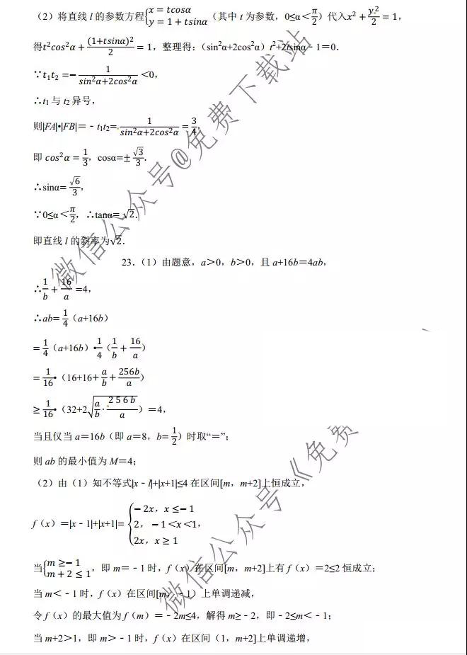 中原名校聯(lián)盟2019年高三高考預測金卷文科數(shù)學試題及答案