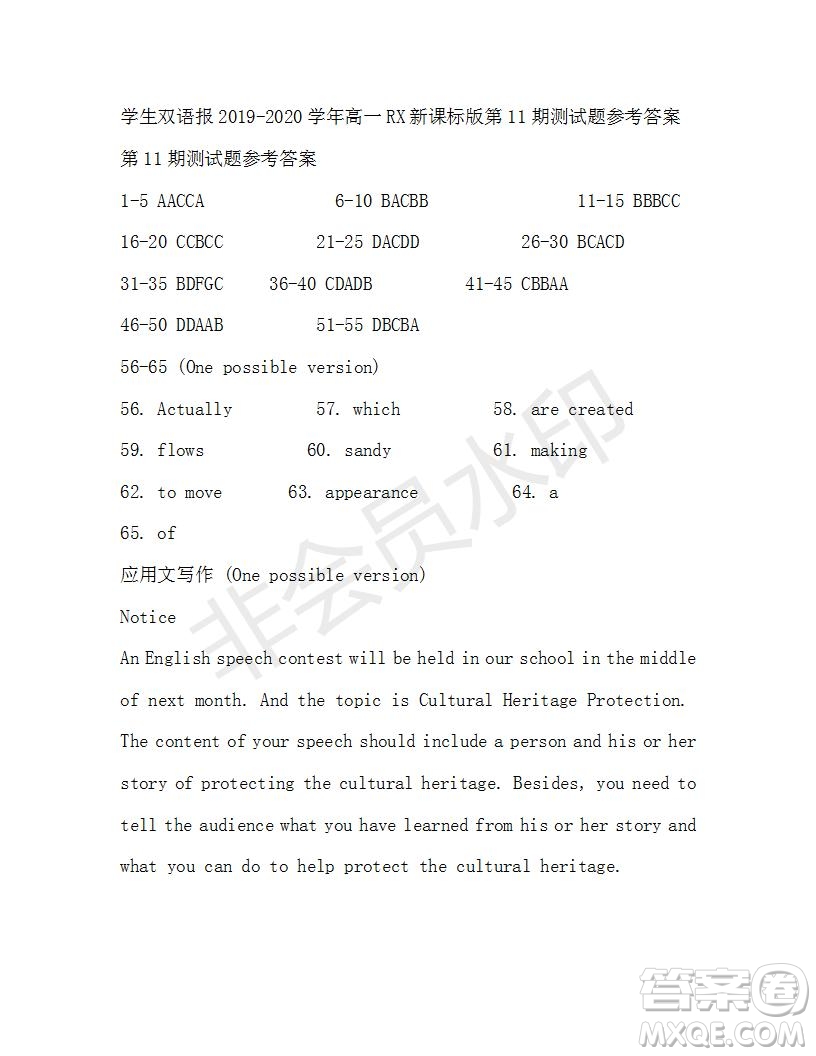 學生雙語報2019-2020學年高一RX新課標版第11期測試題參考答案