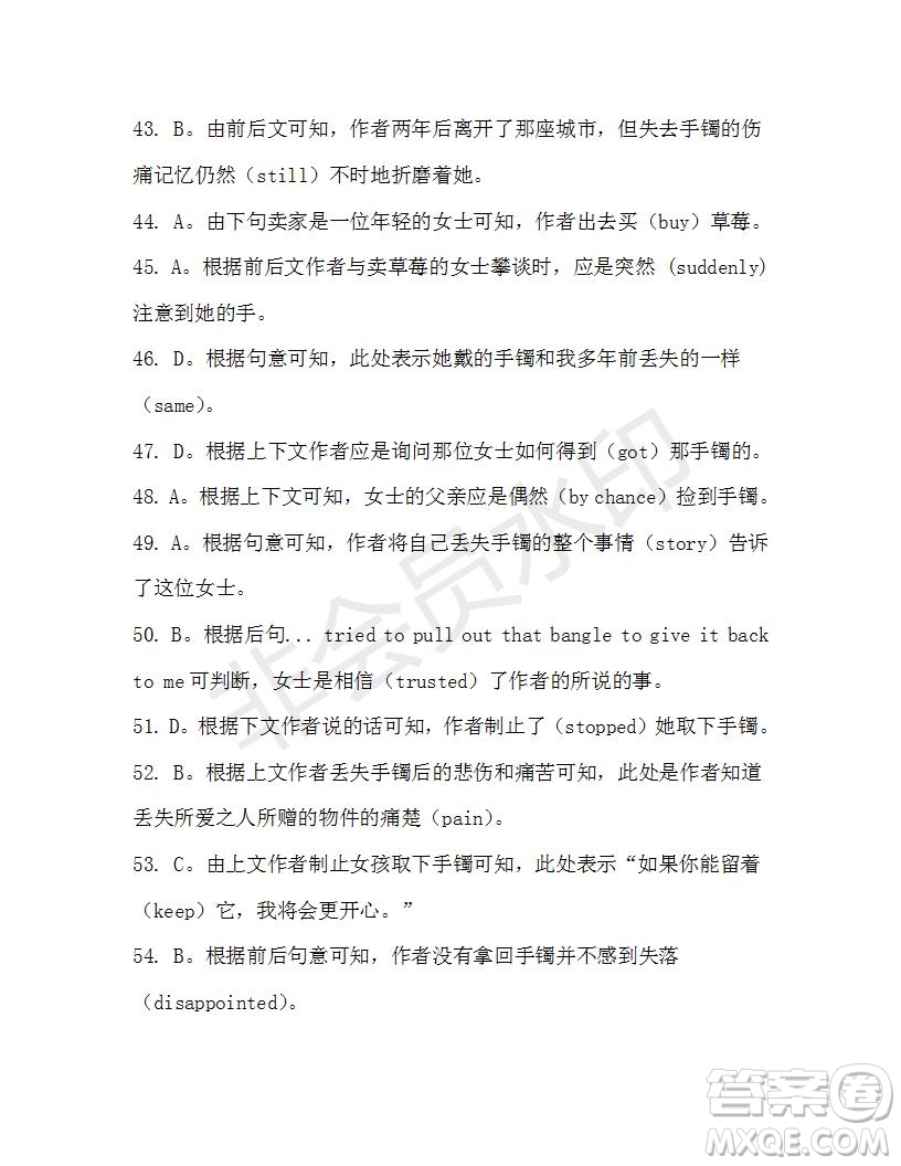 學生雙語報2019-2020學年高一RX新課標版第11期測試題參考答案