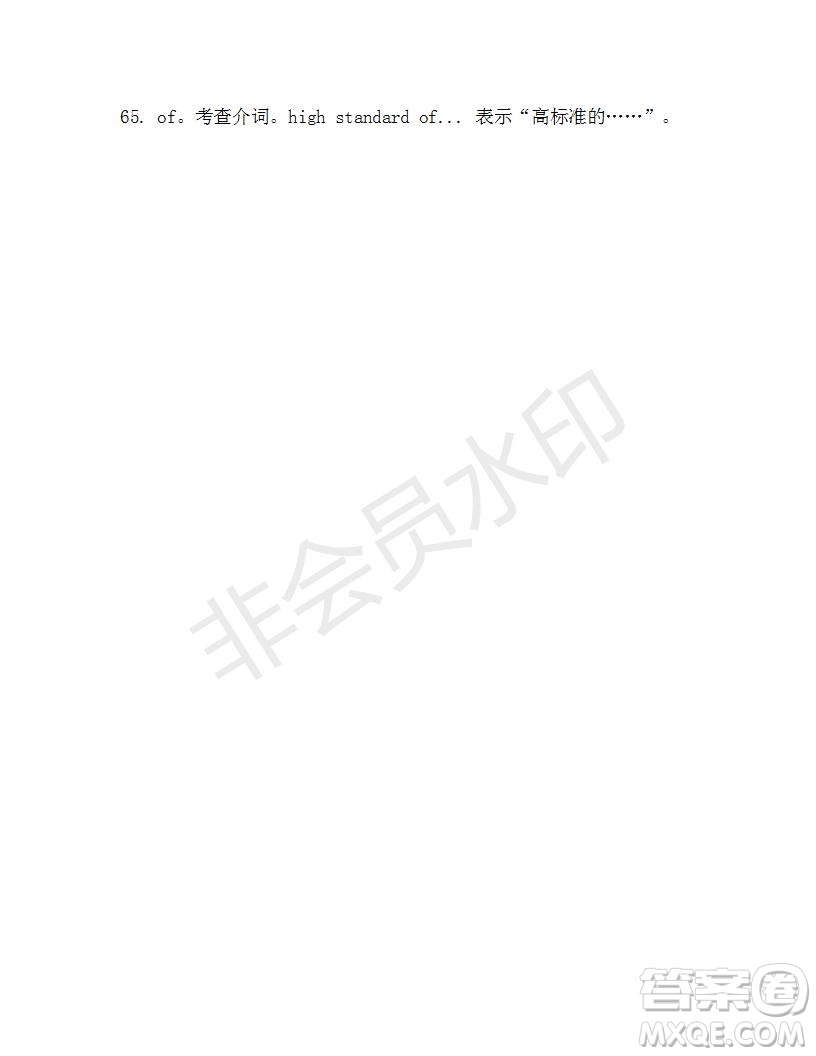 學生雙語報2019-2020學年高一RX新課標版第11期測試題參考答案