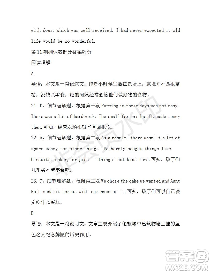 學生雙語報2019-2020學年高一RX新課標版第11期測試題參考答案