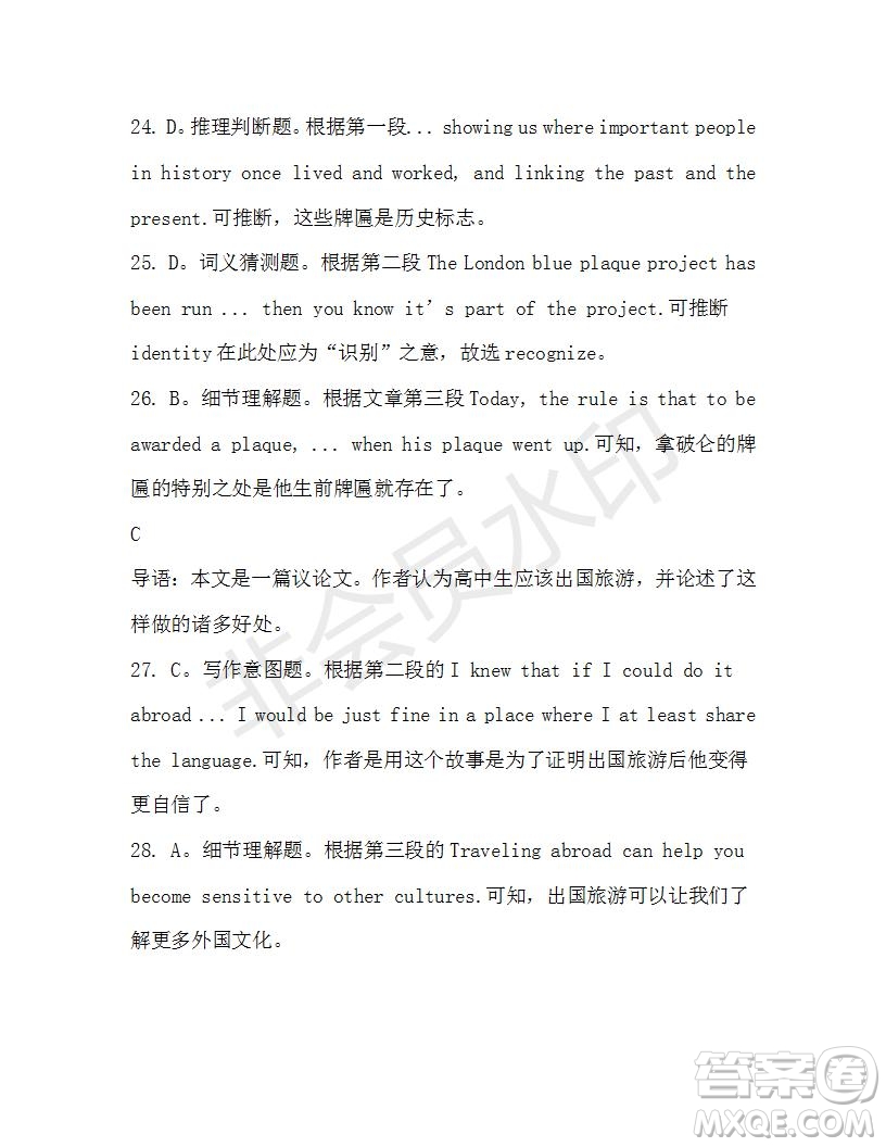 學生雙語報2019-2020學年高一RX新課標版第11期測試題參考答案