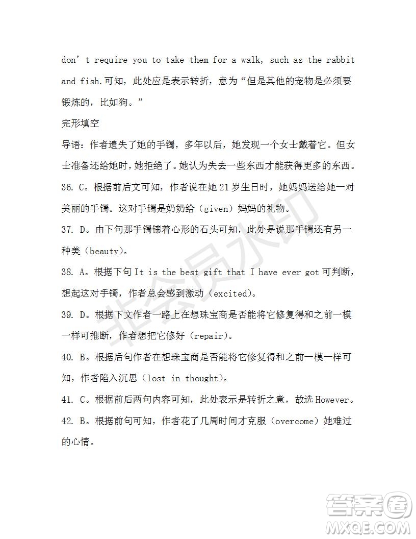 學生雙語報2019-2020學年高一RX新課標版第11期測試題參考答案