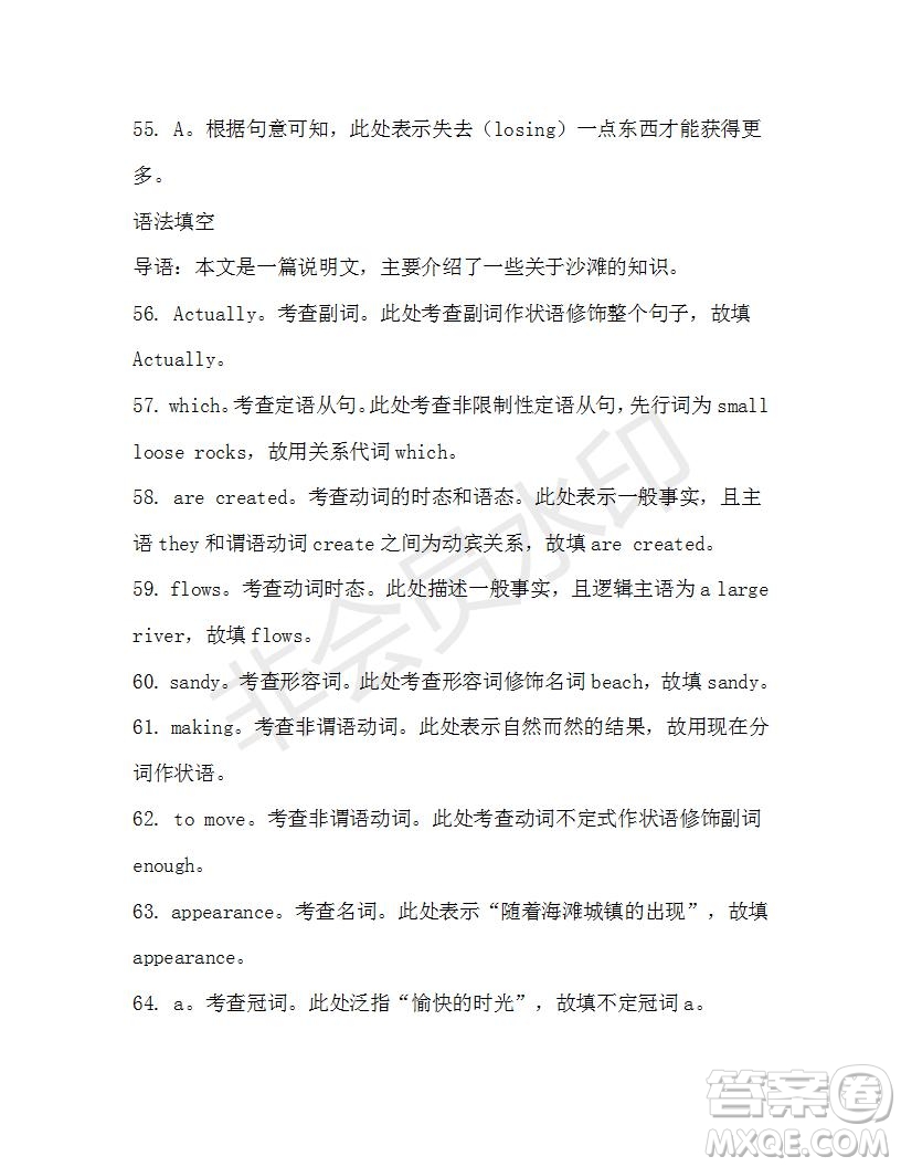 學生雙語報2019-2020學年高一RX新課標版第11期測試題參考答案