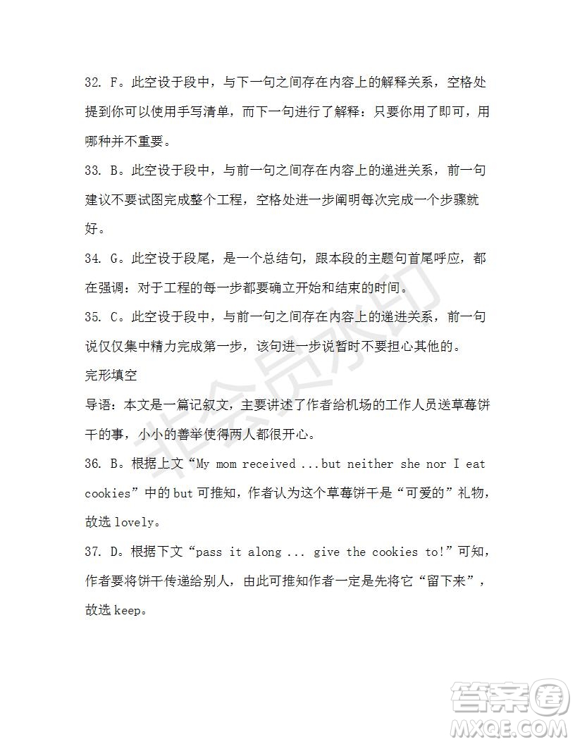 學(xué)生雙語(yǔ)報(bào)2019-2020學(xué)年高一RX新課標(biāo)版第12期測(cè)試題參考答案