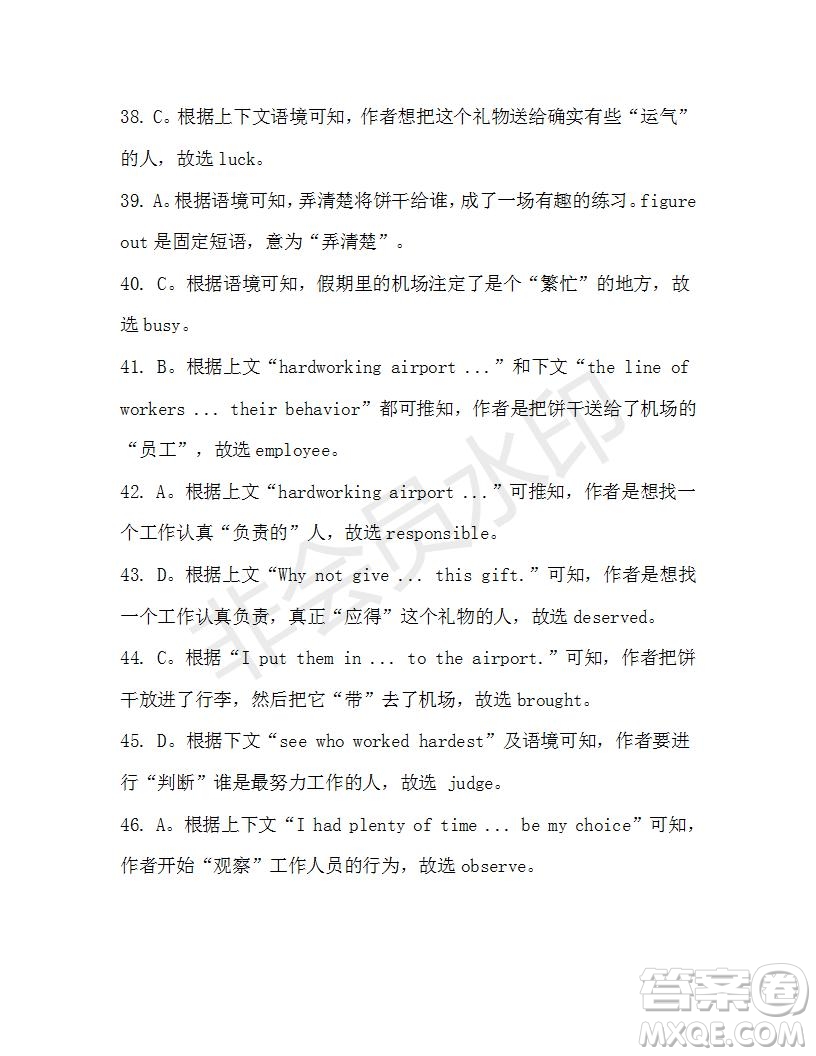 學(xué)生雙語(yǔ)報(bào)2019-2020學(xué)年高一RX新課標(biāo)版第12期測(cè)試題參考答案