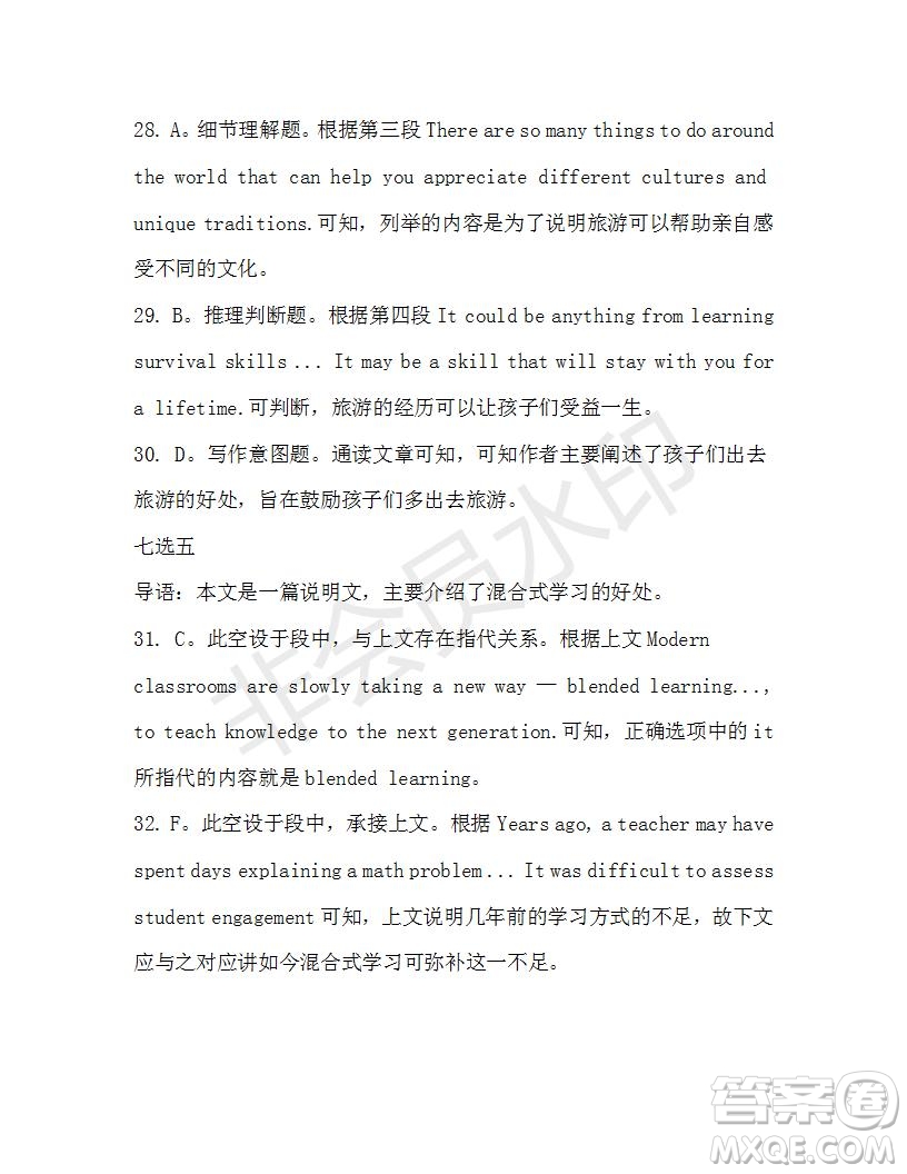 學(xué)生雙語(yǔ)報(bào)2019-2020學(xué)年高一RX新課標(biāo)版第14期測(cè)試題參考答案