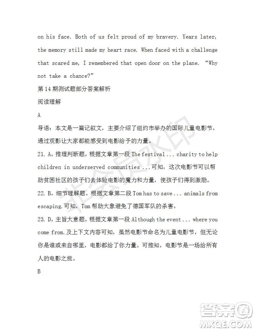 學(xué)生雙語(yǔ)報(bào)2019-2020學(xué)年高一RX新課標(biāo)版第14期測(cè)試題參考答案