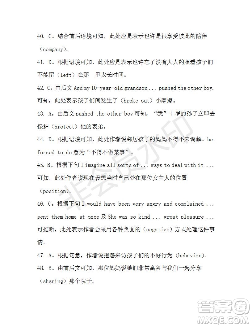 學(xué)生雙語(yǔ)報(bào)2019-2020學(xué)年高一RX新課標(biāo)版第14期測(cè)試題參考答案