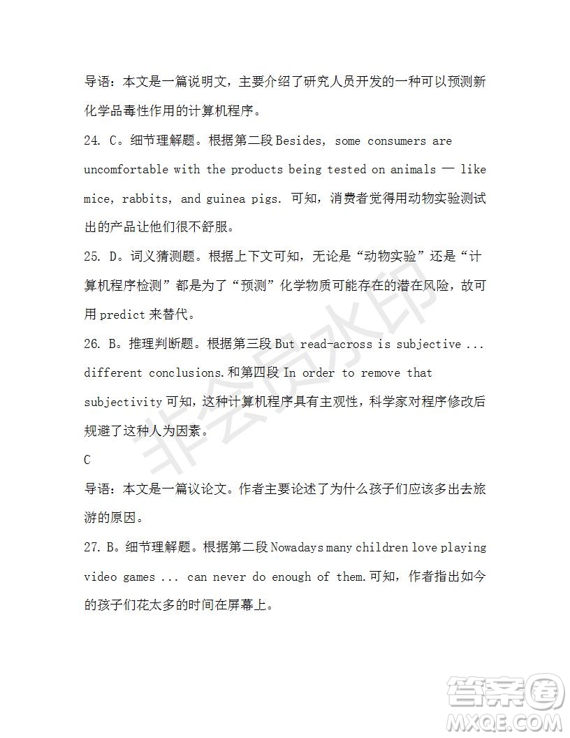 學(xué)生雙語(yǔ)報(bào)2019-2020學(xué)年高一RX新課標(biāo)版第14期測(cè)試題參考答案