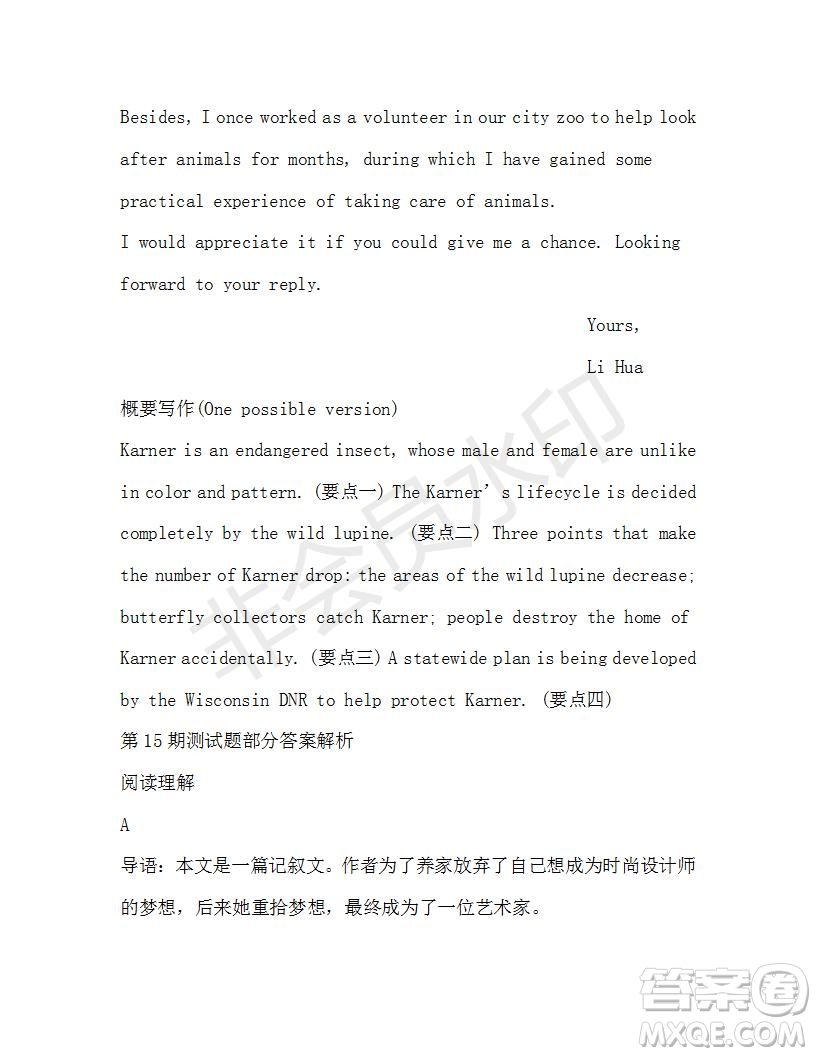 學(xué)生雙語報(bào)2019-2020學(xué)年高一RX新課標(biāo)版第15期測(cè)試題參考答案