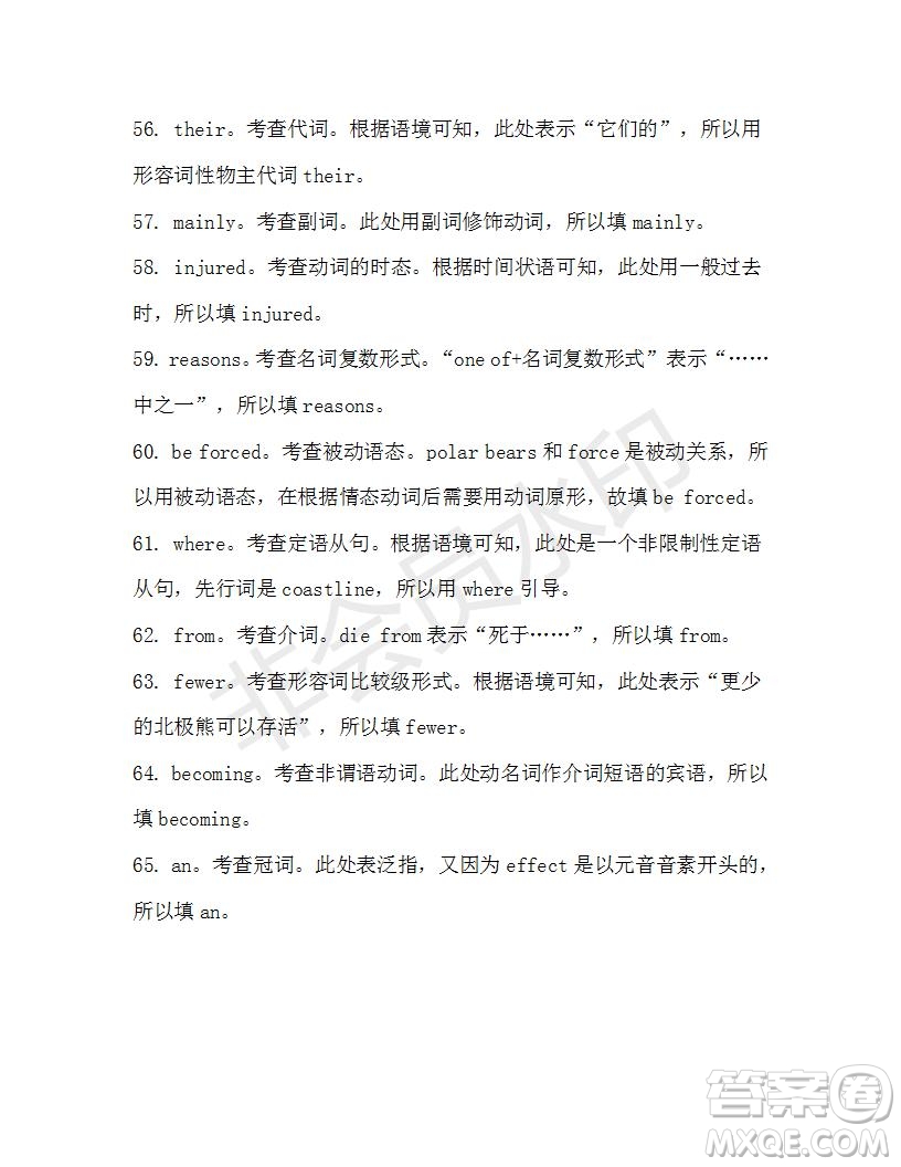學(xué)生雙語報(bào)2019-2020學(xué)年高一RX新課標(biāo)版第15期測(cè)試題參考答案