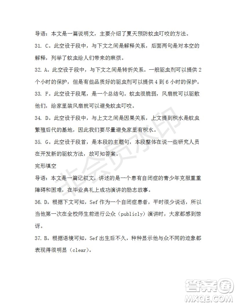 學(xué)生雙語報(bào)2019-2020學(xué)年高一RX新課標(biāo)版第15期測(cè)試題參考答案