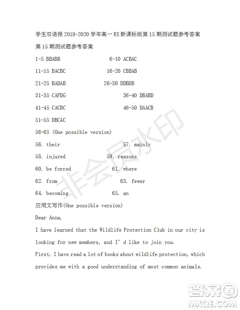 學(xué)生雙語報(bào)2019-2020學(xué)年高一RX新課標(biāo)版第15期測(cè)試題參考答案