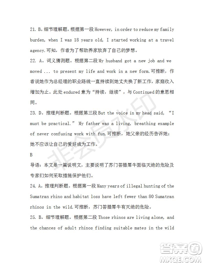 學(xué)生雙語報(bào)2019-2020學(xué)年高一RX新課標(biāo)版第15期測(cè)試題參考答案