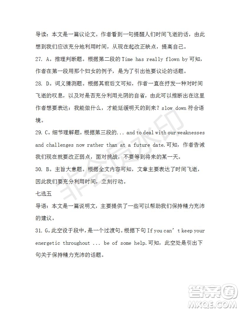 學(xué)生雙語報2019-2020學(xué)年高一RX新課標(biāo)版第16期測試題參考答案