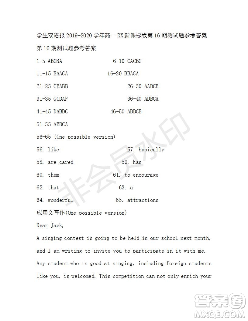 學(xué)生雙語報2019-2020學(xué)年高一RX新課標(biāo)版第16期測試題參考答案