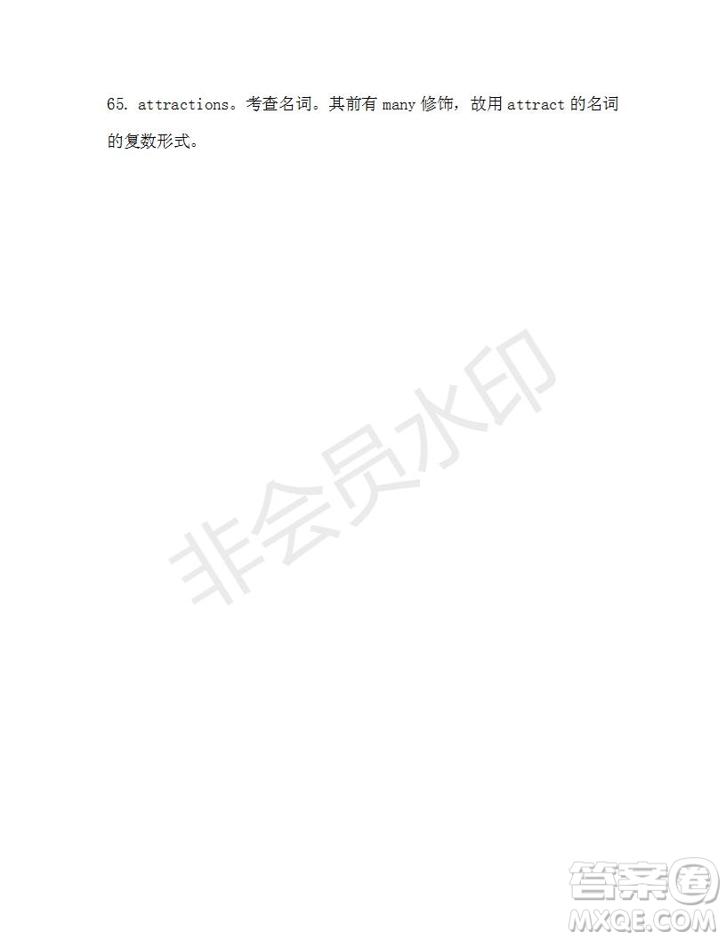 學(xué)生雙語報2019-2020學(xué)年高一RX新課標(biāo)版第16期測試題參考答案