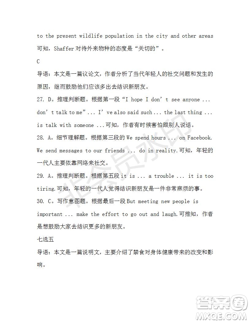 學生雙語報2019-2020學年高一RX新課標版第18期測試題參考答案