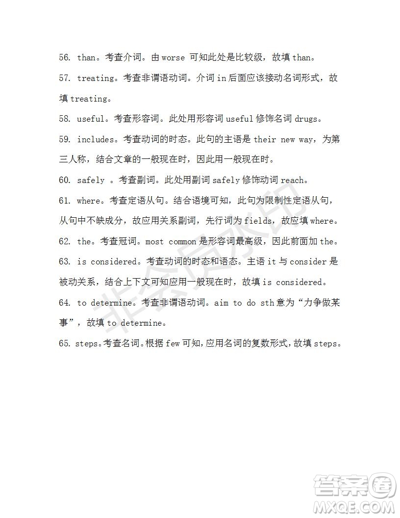 學生雙語報2019-2020學年高一RX新課標版第18期測試題參考答案