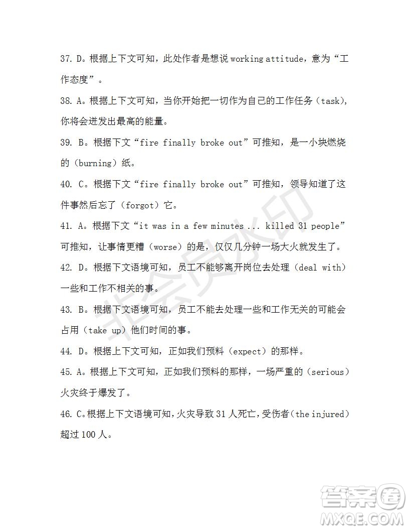 學生雙語報2019-2020學年高一RX新課標版第18期測試題參考答案