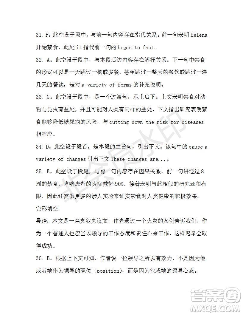 學生雙語報2019-2020學年高一RX新課標版第18期測試題參考答案