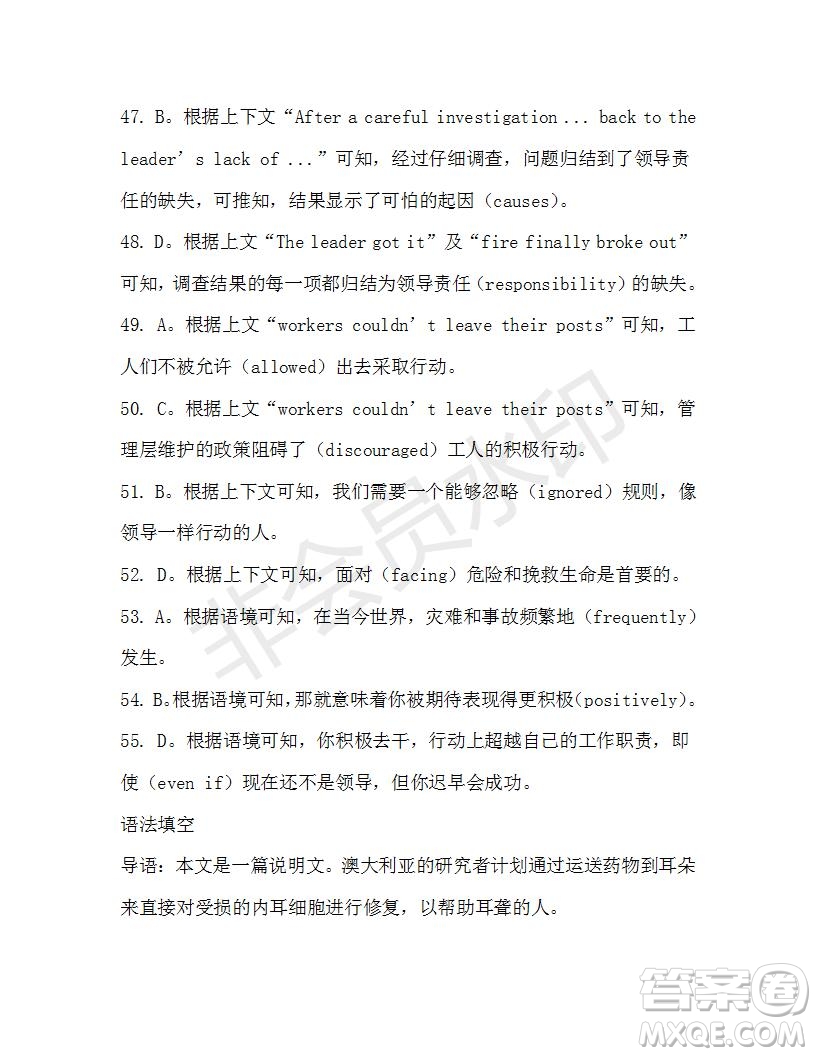 學生雙語報2019-2020學年高一RX新課標版第18期測試題參考答案