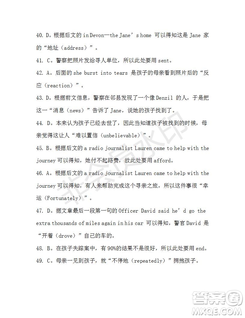 學(xué)生雙語報(bào)2019-2020學(xué)年高一RX新課標(biāo)版第19期測試題參考答案