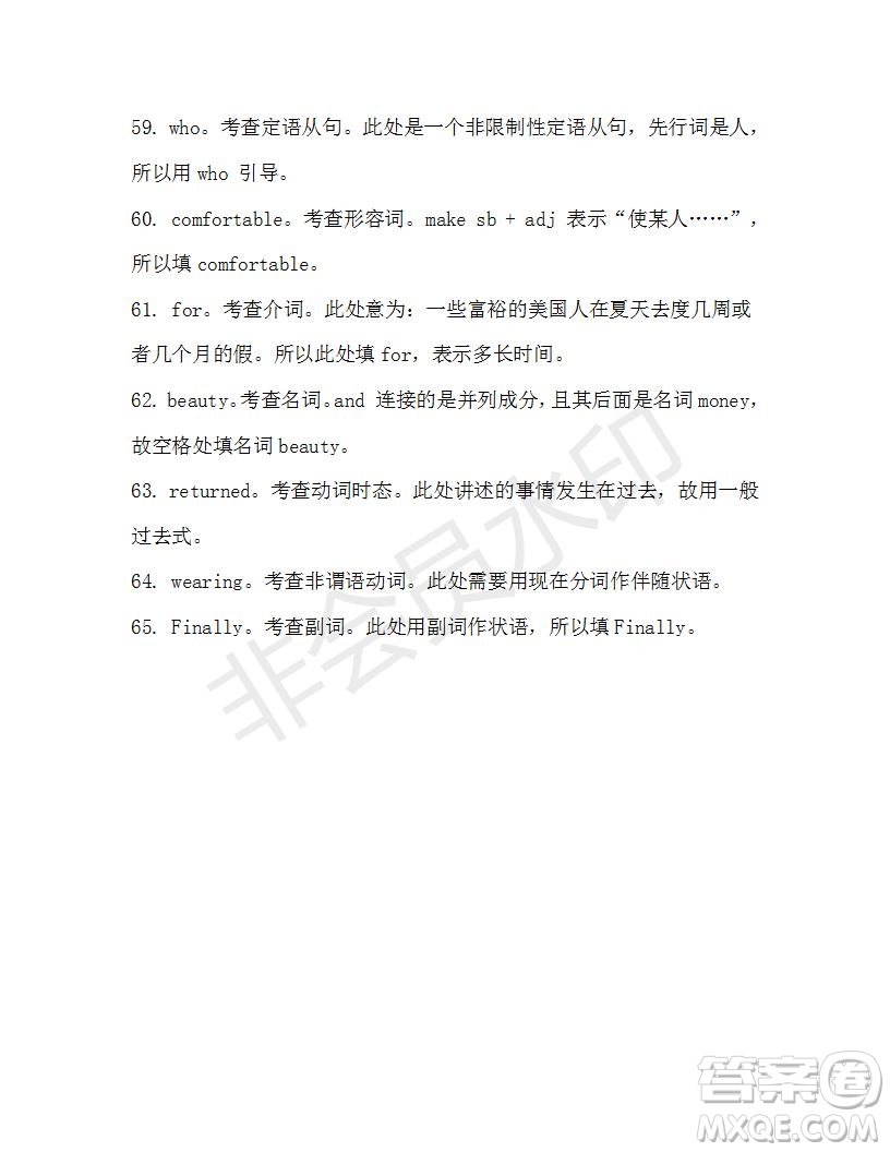 學(xué)生雙語報(bào)2019-2020學(xué)年高一RX新課標(biāo)版第19期測試題參考答案