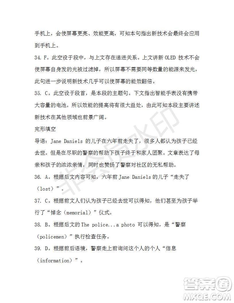 學(xué)生雙語報(bào)2019-2020學(xué)年高一RX新課標(biāo)版第19期測試題參考答案