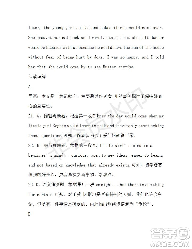 學(xué)生雙語報(bào)2019-2020學(xué)年高一RX新課標(biāo)版第19期測試題參考答案