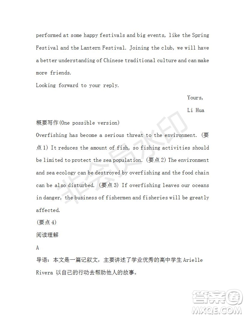 學(xué)生雙語報(bào)2019-2020學(xué)年高一RX新課標(biāo)版第20期測試題參考答案