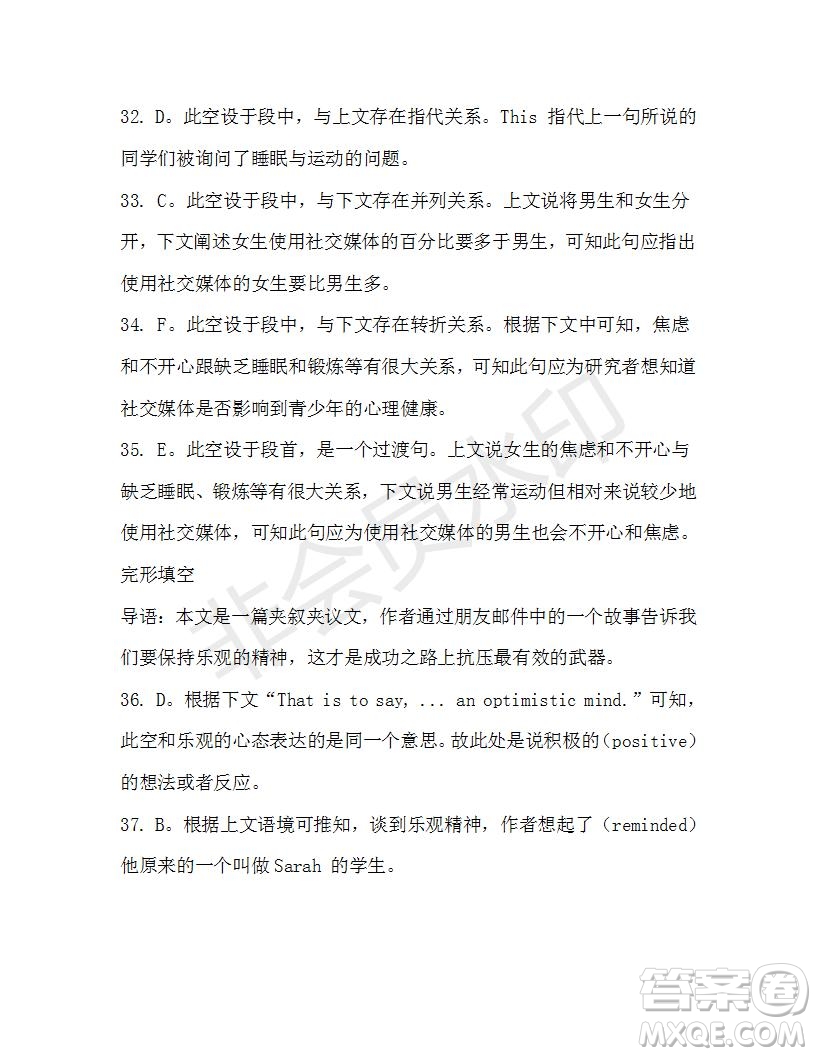 學(xué)生雙語報(bào)2019-2020學(xué)年高一RX新課標(biāo)版第20期測試題參考答案