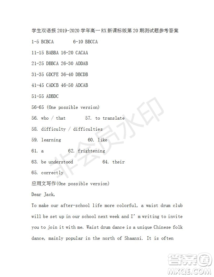 學(xué)生雙語報(bào)2019-2020學(xué)年高一RX新課標(biāo)版第20期測試題參考答案