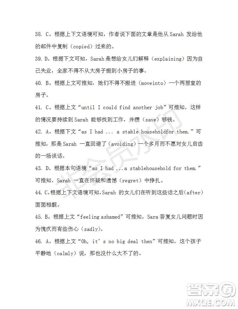 學(xué)生雙語報(bào)2019-2020學(xué)年高一RX新課標(biāo)版第20期測試題參考答案