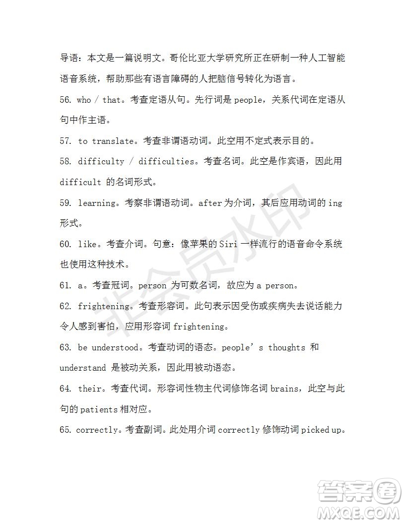 學(xué)生雙語報(bào)2019-2020學(xué)年高一RX新課標(biāo)版第20期測試題參考答案