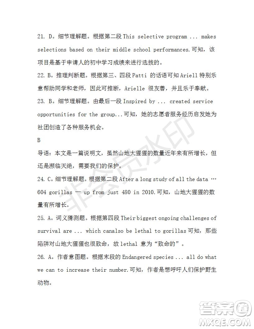 學(xué)生雙語報(bào)2019-2020學(xué)年高一RX新課標(biāo)版第20期測試題參考答案