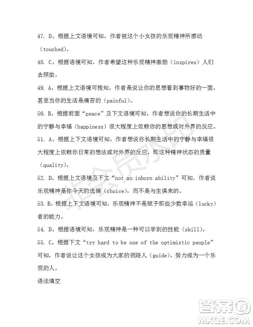 學(xué)生雙語報(bào)2019-2020學(xué)年高一RX新課標(biāo)版第20期測試題參考答案