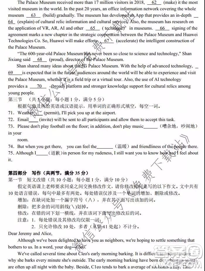 河北省衡水中學2020屆高三上學期第四次調研考試英語試題及答案