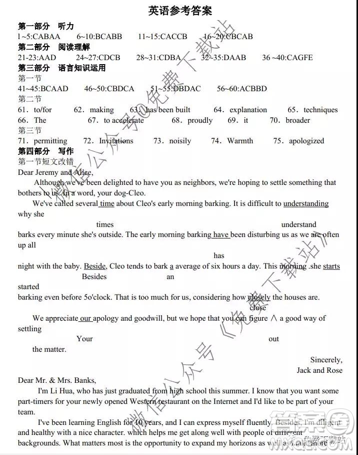 河北省衡水中學2020屆高三上學期第四次調研考試英語試題及答案