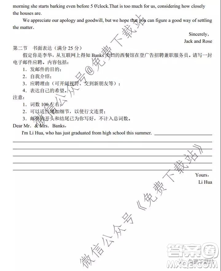 河北省衡水中學2020屆高三上學期第四次調研考試英語試題及答案