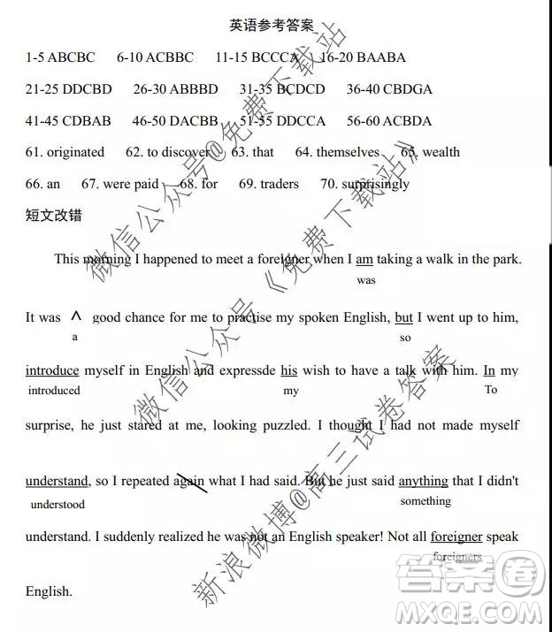 全國名校大聯(lián)考2019－2020學年度高三第四次聯(lián)考XQG英語答案