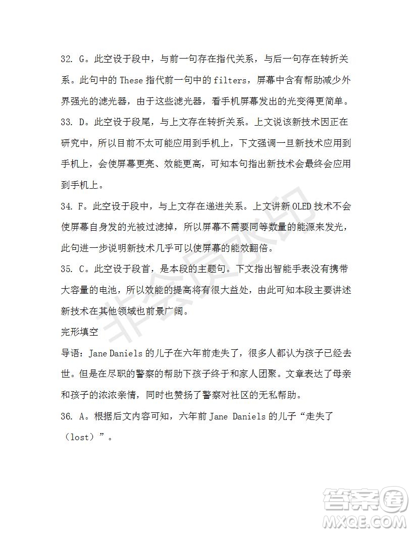 學(xué)生雙語報2019-2020學(xué)年高一W版新課標(biāo)版第19期測試題參考答案