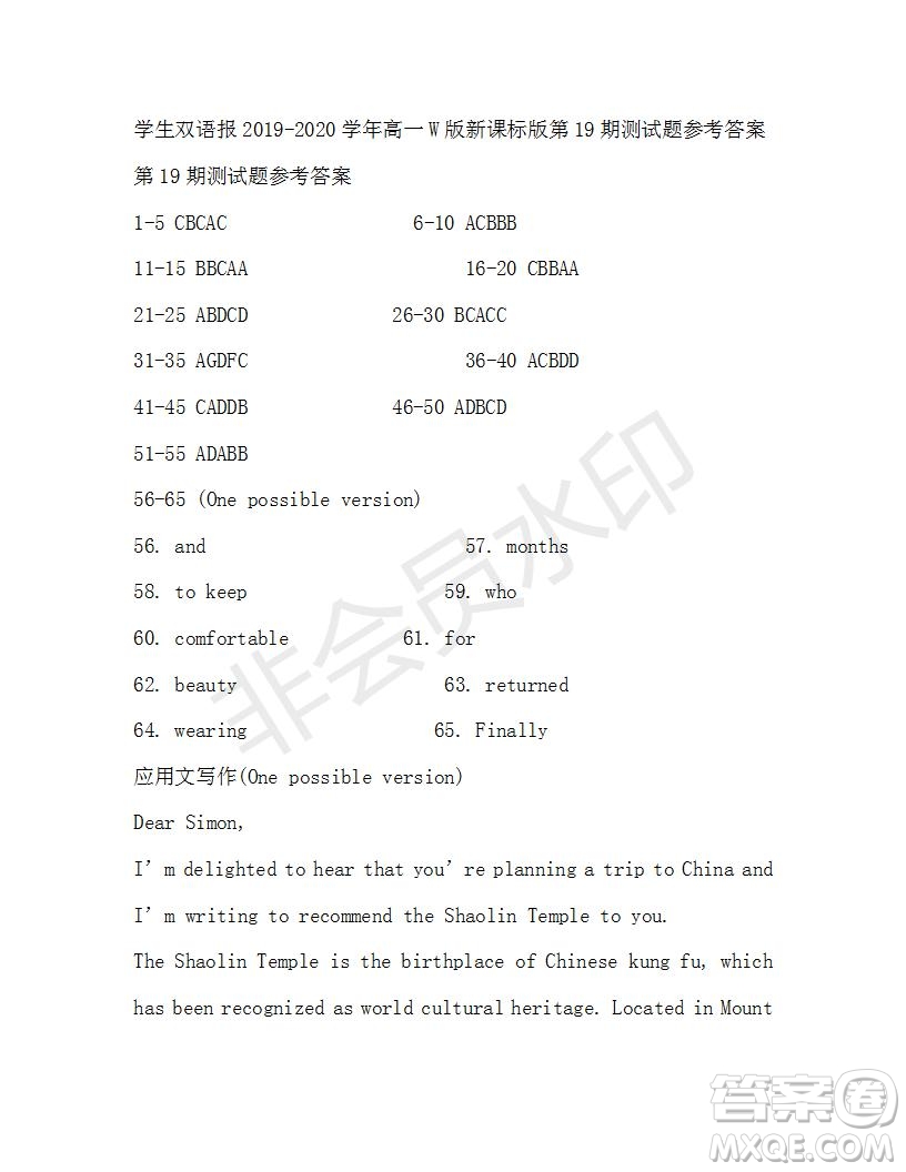 學(xué)生雙語報2019-2020學(xué)年高一W版新課標(biāo)版第19期測試題參考答案