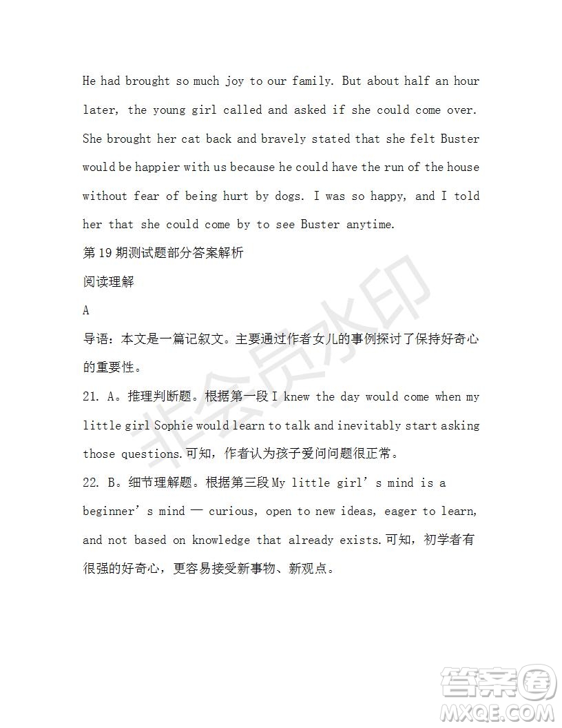 學(xué)生雙語報2019-2020學(xué)年高一W版新課標(biāo)版第19期測試題參考答案