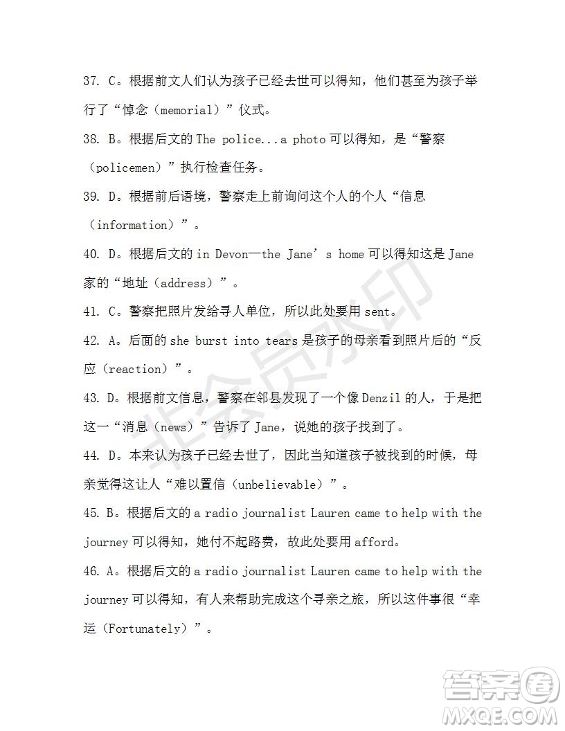 學(xué)生雙語報2019-2020學(xué)年高一W版新課標(biāo)版第19期測試題參考答案