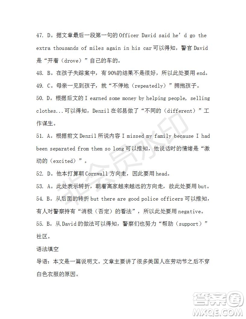 學(xué)生雙語報2019-2020學(xué)年高一W版新課標(biāo)版第19期測試題參考答案
